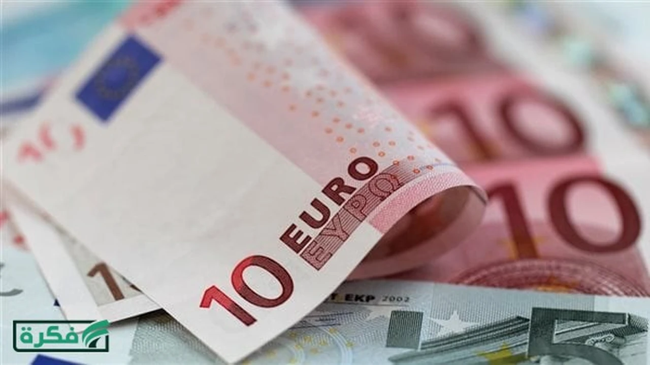 تطورات سعر صرف اليورو أمام الجنيه في ختام تعاملات اليوم الاثنين